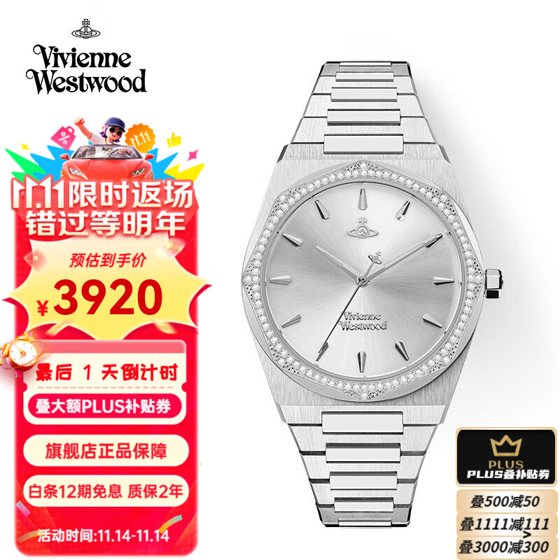 薇薇安·威斯特伍德（Vivienne Westwood）西太后手表白月光女表八边满钻饰女生日女送女友七夕情人节礼物 【白