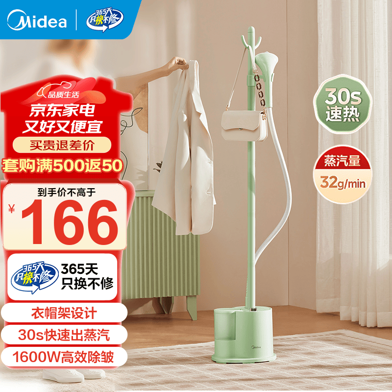 美的（Midea）蒸汽挂烫机家用商用熨斗熨衣服平烫挂烫手持电熨斗挂式烫衣机熨烫机 【1600W】YGJ15L1