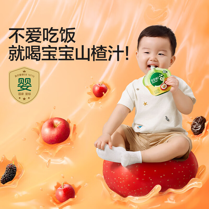 宝宝馋了 高钙牛奶小软饼儿童饼干零食任选星星泡芙营养面任选 婴幼儿山楂汁100g
