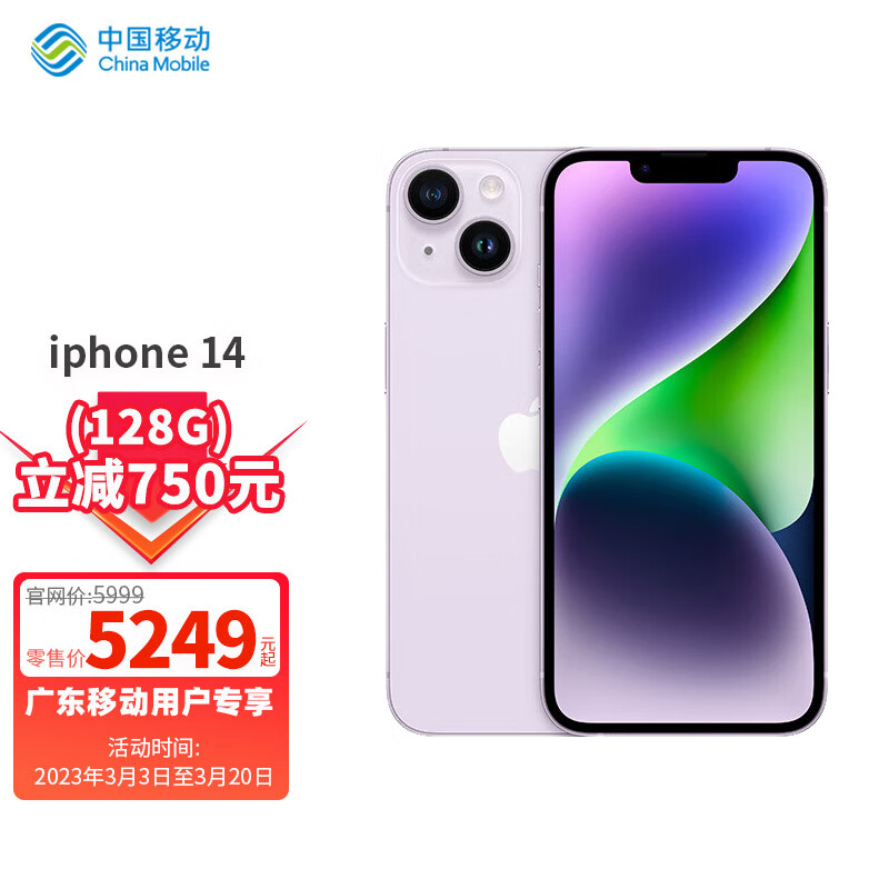 【商家透露】你知道Apple iPhone 14 (A2884) 128GB手机怎么样吗？三分钟评测插图