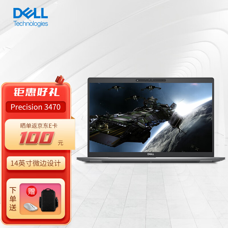 戴尔（DELL）Precision 3470 14英寸设计师图形移动工作站笔记本电脑i5-1250P/8G/512G固态/集显