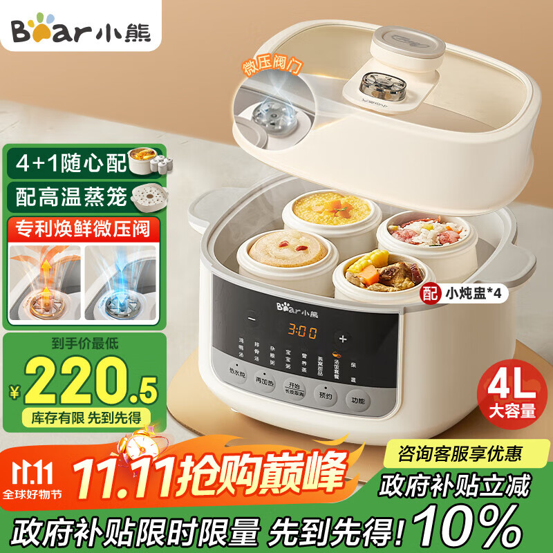 小熊 电炖锅4.1L家用