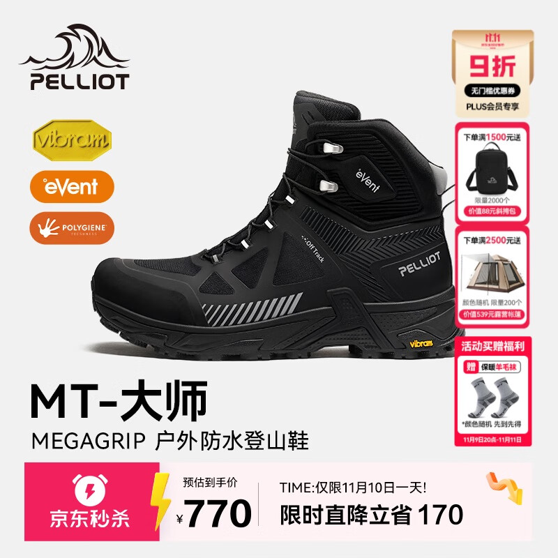 伯希和（Pelliot）[MT-大师]户外登山鞋男eVent防水Vibram防滑徒步鞋115119031黑42