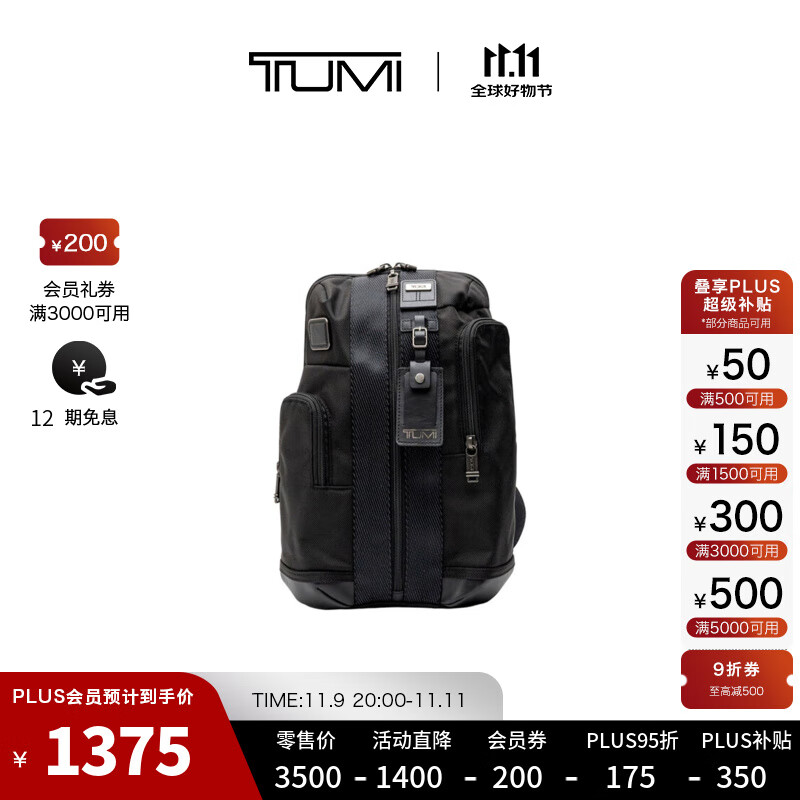 TUMI/途明 DFO FREMONT男士单肩包通勤休闲单肩包 黑色