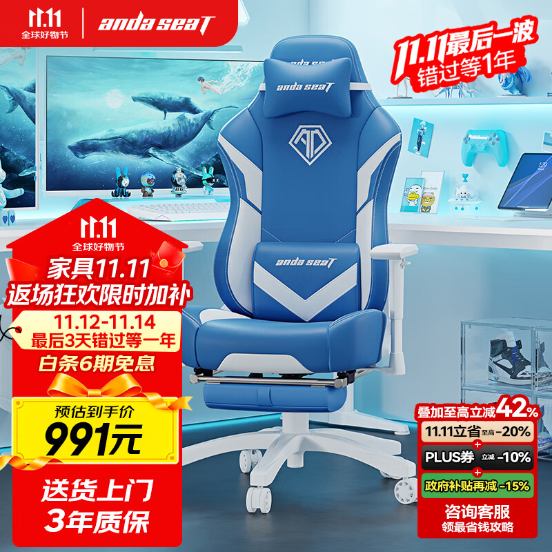 andaseaT安德斯特电竞椅电脑椅游戏椅人体工学办公椅 战神冰封脚托款