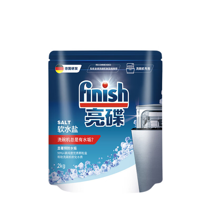亮蝶洗碗盐 洗碗机专用盐洗碗机清洗剂洗涤剂非洗碗粉洗碗块 亮碟洗碗盐2kg*1袋