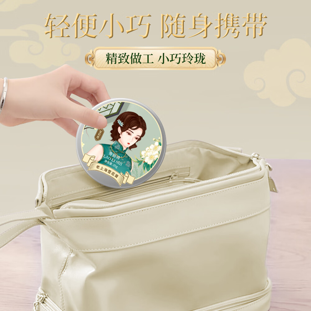 劳丽诗老上海雪花膏85g/盒国货面霜保湿面霜秋冬季滋润男女可用 三盒装（玫瑰香+茉莉香+玉兰香）