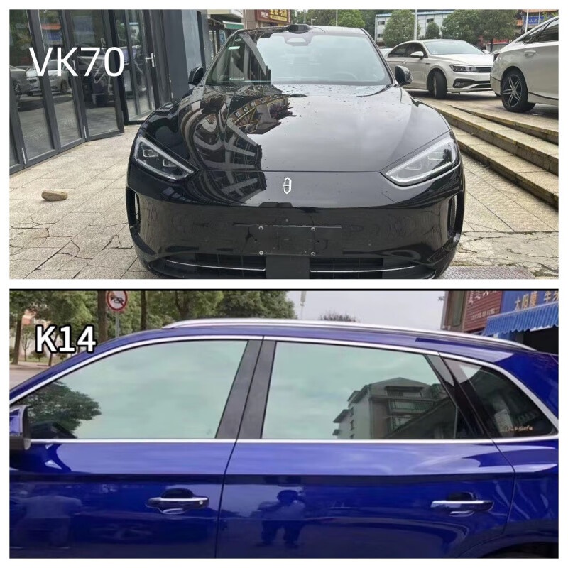V-KOOL威固前挡风玻璃紫外线防爆膜太阳车窗贴膜汽车隔热膜 VK70+KC20 全车膜