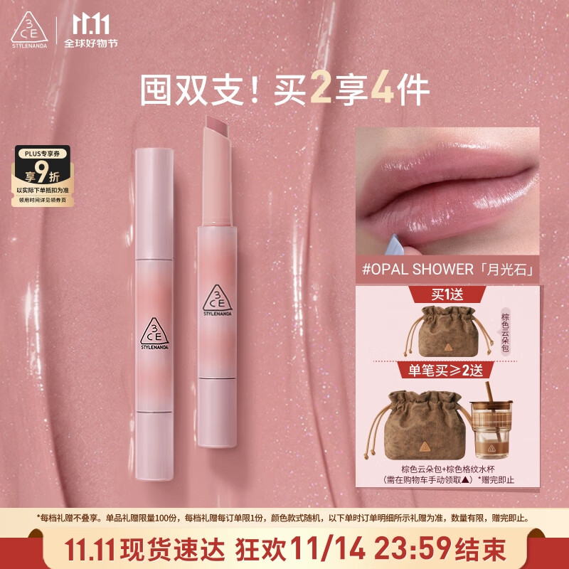 3CE融光唇冻月光石OPAL SHOWER口红唇膏唇釉镜面七夕情人节礼物