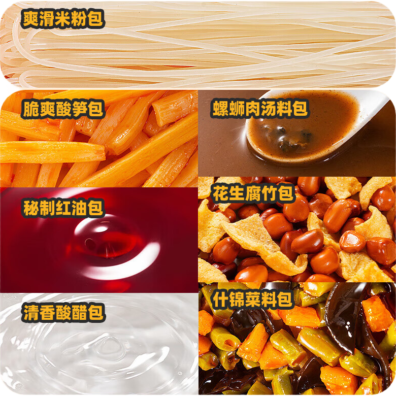 三只松鼠螺蛳粉柳州特产柳州风味速食粉丝桶装深夜解馋小吃 【超大腕】柳州螺蛳粉270g*6袋