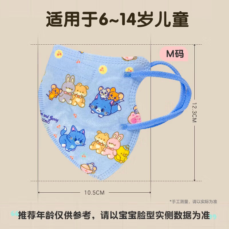 海氏海诺儿童口罩3d立体防护小孩卡通可爱儿童口罩3-6岁独立包装 【6-14岁】低阻力30只【独立装】