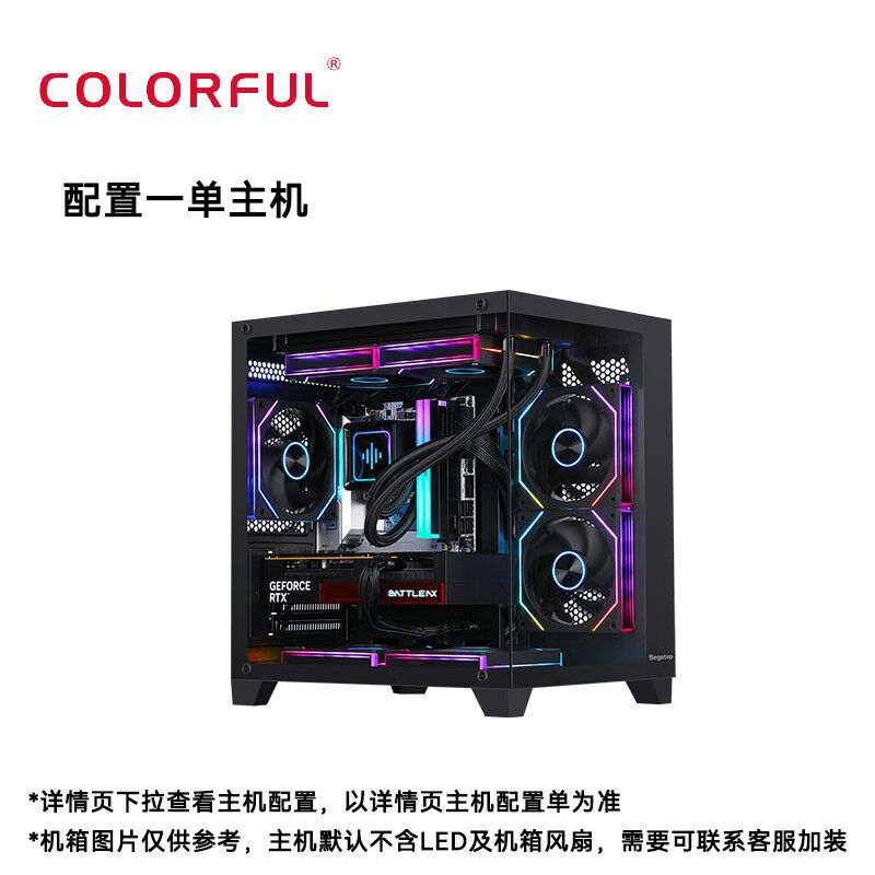 七彩虹（Colorful）（colorful）i514600KF/RTX5060/5060Ti游戏直播台式电脑主机diy组装机 配置一：i5 12400F+RTX5060