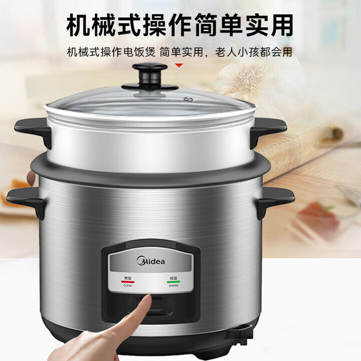 美的（Midea）电饭煲家用双层蒸煮多功能电饭锅小米粥煮粥煮饭锅带蒸笼老人用老式机械电饭煲4.5L MG-AFG4570 6.5L 【升级容量】适合6-10人