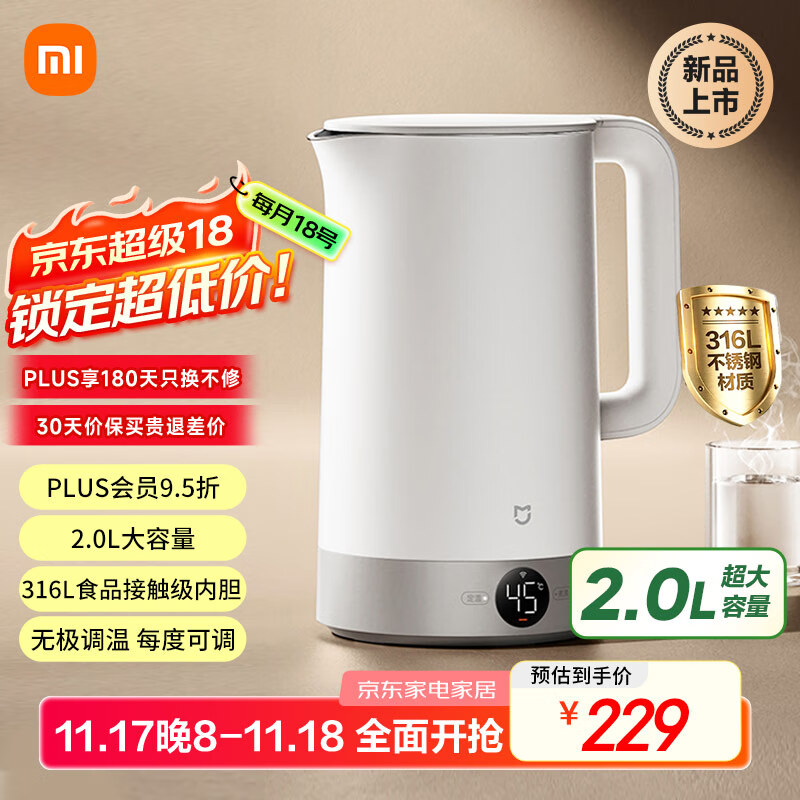 米家【新品上市】小米恒温电水壶3pro烧水壶电热水壶 316L不锈钢家用烧水自动断电保温一体2L大容量