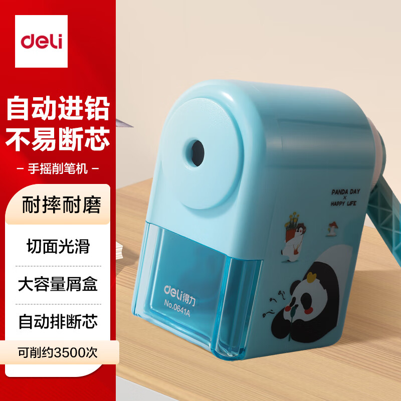 得力（deli）熊猫自动进笔削笔机 学生手摇卷笔刀/转笔刀/卡通铅笔刀削笔刀 考试开学文具儿童生日礼物男女孩