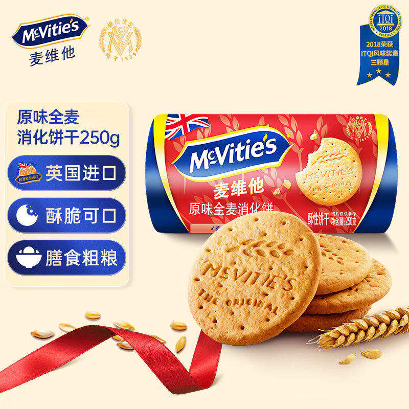 McVitie&#039;s麦维他原味全麦粗粮消化饼干250g 进口休闲零食 健康早餐代餐饱腹