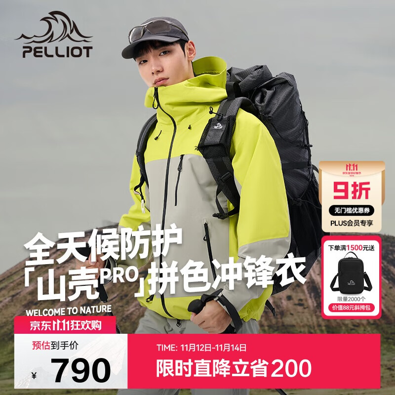 伯希和（Pelliot）[山壳pro]户外硬壳冲锋衣男女防水夏季登山外套124301006拼绿S