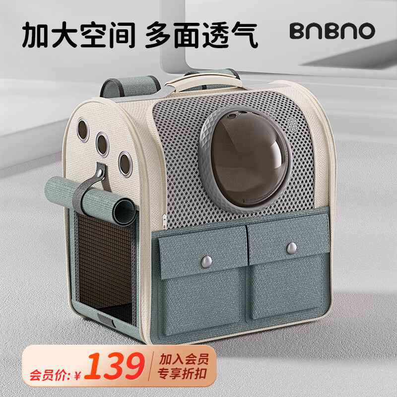 BNBNO大号猫包外出便携猫咪背包太空舱宠物包狗狗包装猫的包猫箱大容量
