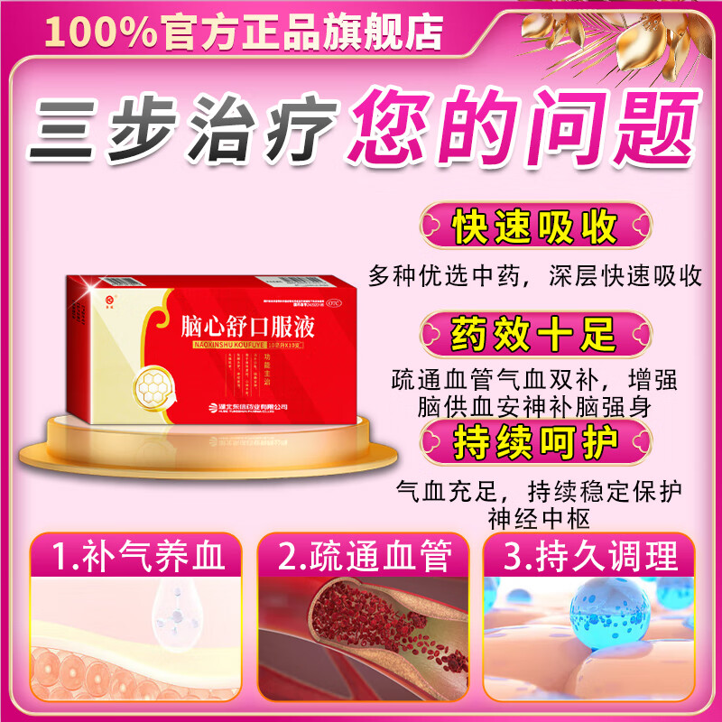 [皇城]脑心舒口服液 脑供血不足头痛眩晕症头晕眩晕特用效药颈椎头疼头晕专用药疏通血管正品专用药 脑心舒口服液10盒+脑立清胶囊10盒 【想晕都难】