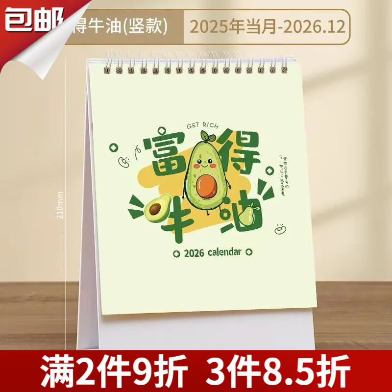 腾野台历2026年日历记事本办公室桌面摆件创意月历自律打卡计划表大格子高考倒计时备忘可定制公司logo 特价/竖款【2025当月-2026.12】