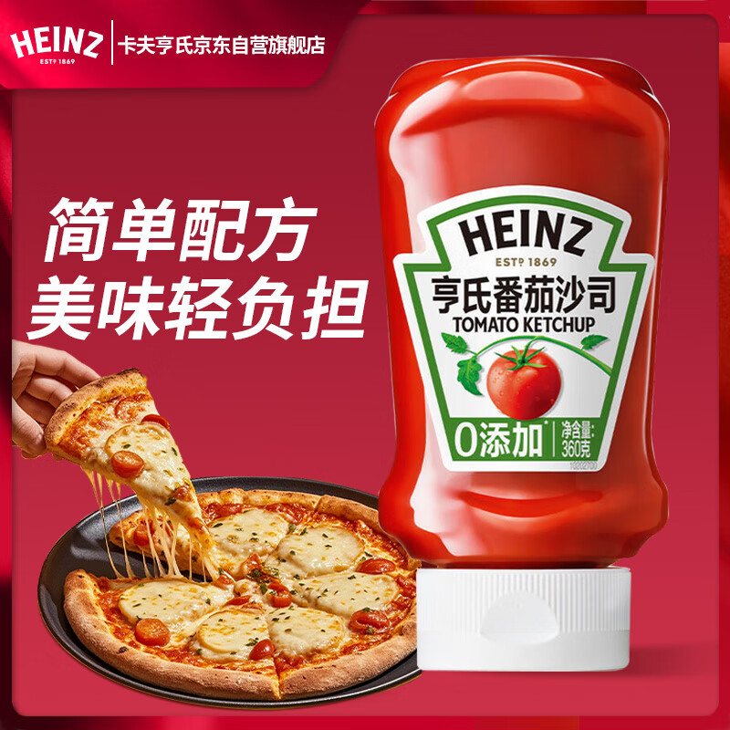 亨氏（Heinz）番茄酱 挤压瓶倒置装番茄沙司360g 家用意大利面披萨薯条蘸酱