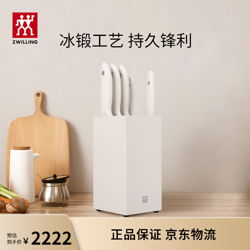 双立人（ZWILLING）刀具套装全套厨房刀具白色6件套菜刀砍骨刀水果刀多用刀厨具组合切菜切肉刀