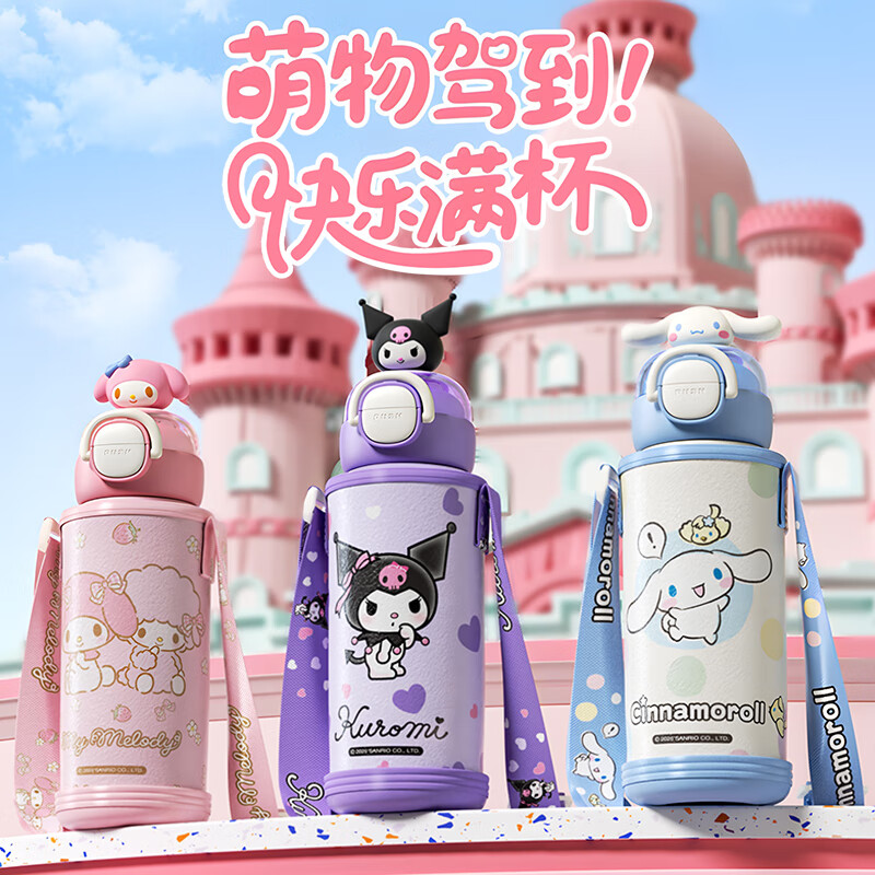 MARSICA三丽鸥巨无霸吸管保温杯大容量上学不锈钢新款带盖学生可爱水杯子 双饮保温杯-美乐蒂/380ml