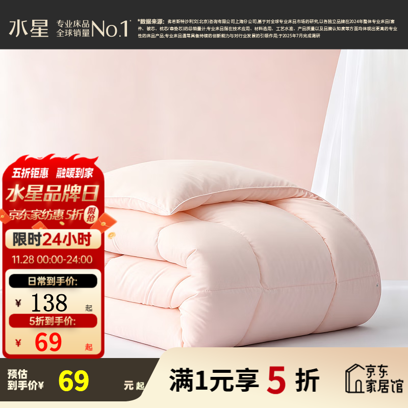 水星家纺 被子被芯 A类标准四季被春秋被抗菌防螨 单双人秋冬保暖加厚被芯 冬被【A类标准&amp;长效抗菌】 200x230cm