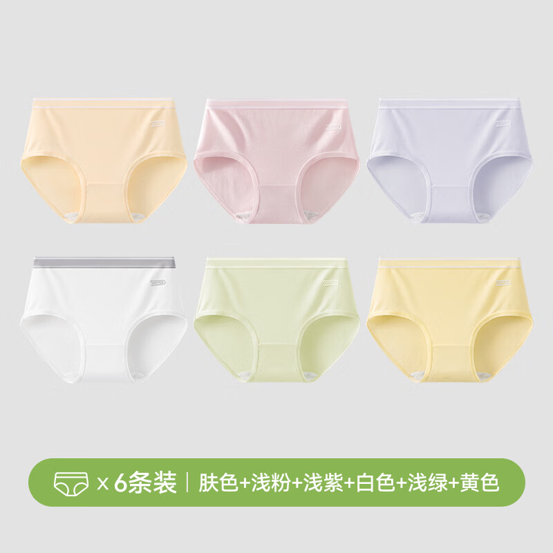 欧迪芬2025新款纯棉内裤女7a级抗菌加长裆无痕少女舒适隐形透气三角短裤 肤色+浅粉+浅紫+白色+浅绿+黄色 XL 【建议体重120-140斤】