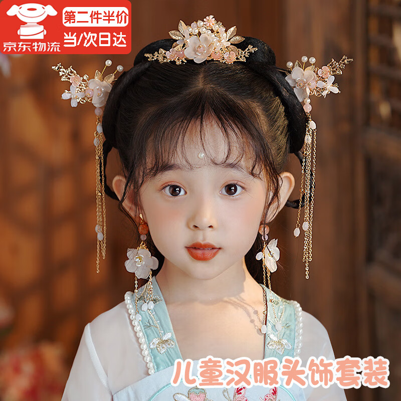 海伊朵兒童漢服頭飾發(fā)簪全套流蘇中式步搖女孩古風(fēng)頭冠發(fā)梳對簪古裝發(fā)飾 兒童步搖發(fā)飾套裝【星渚-5件套】
