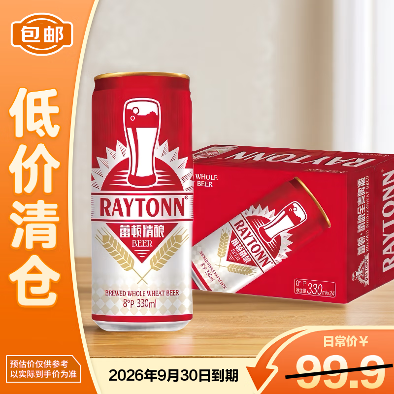 ��ķ�ٶپ���ȫ��ơ�����������ӵͶ�΢����װ330ML*24�ޡ�������֡� 47.12Ԫ