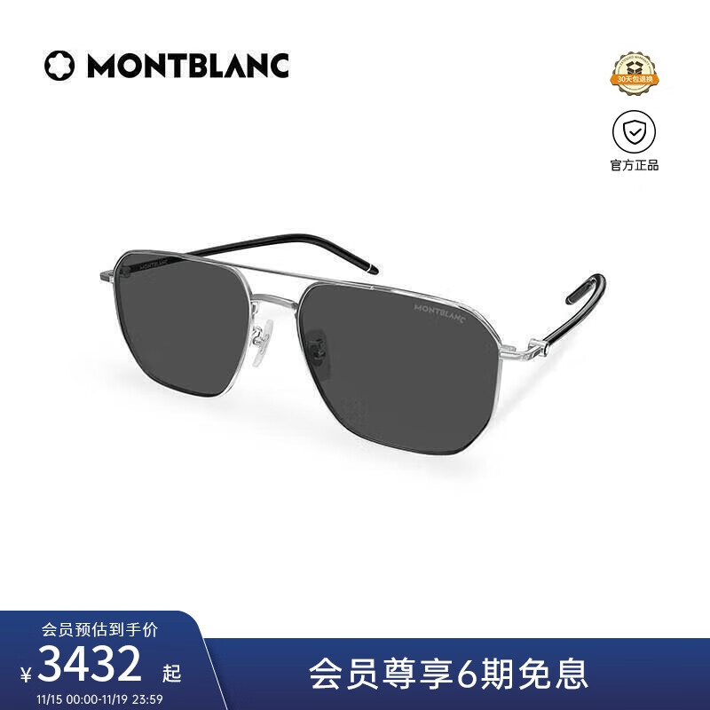 万宝龙（MONTBLANC）[新款][白敬亭同款]墨镜男金属双梁飞行员太阳镜礼物MB0367SA-002