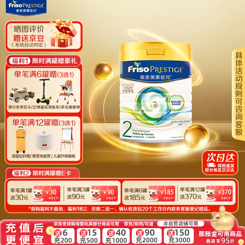 Friso Prestige/���ؼѶ� �۰�ʼ����ؼѶ� 2�� Ӥ���̷� 800g 1�� 287.1Ԫ