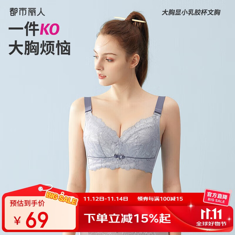 都市丽人文胸薄款乳胶内衣无钢圈超薄透气蕾丝女士大胸显小2B13A3