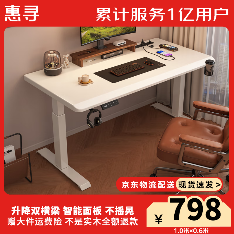 ���ڲ�������Ѱ��������Ʒ�� ʵľ�綯����������������ѧϰ���ӿ������칫���� ���ſ����˫�����ݱ��ɫ 140*60��3CMʵľ���棩 1298Ԫ