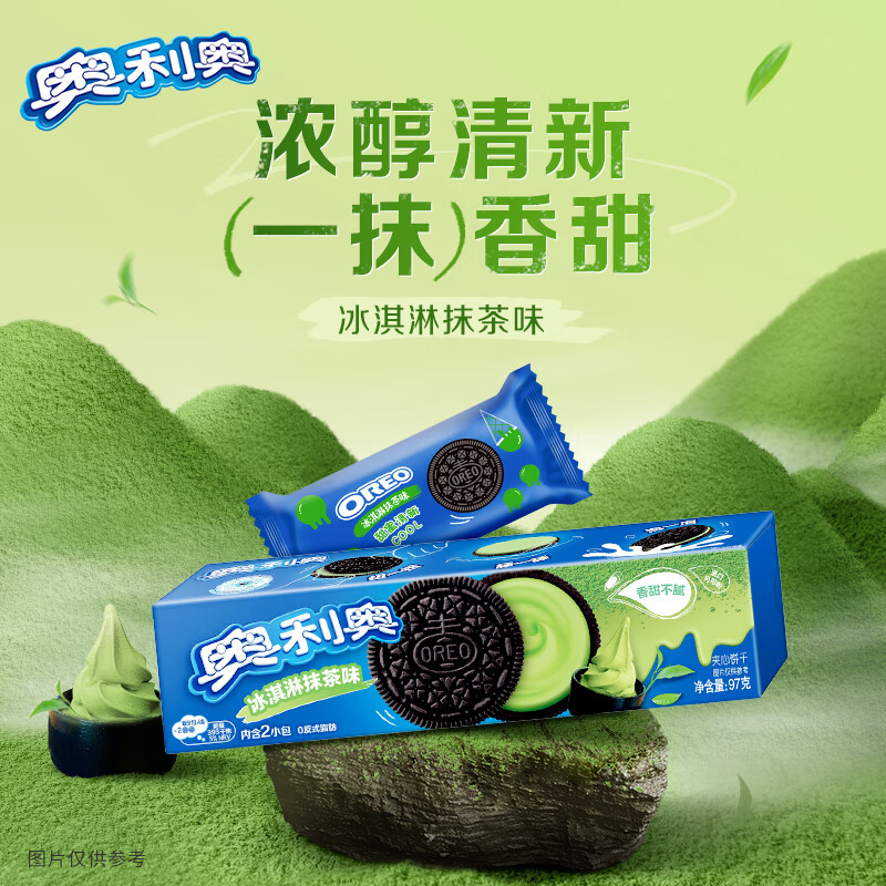 奥利奥（Oreo） 夹心饼干  冰淇淋抹茶味97g 办公室下午茶早餐 休闲零食