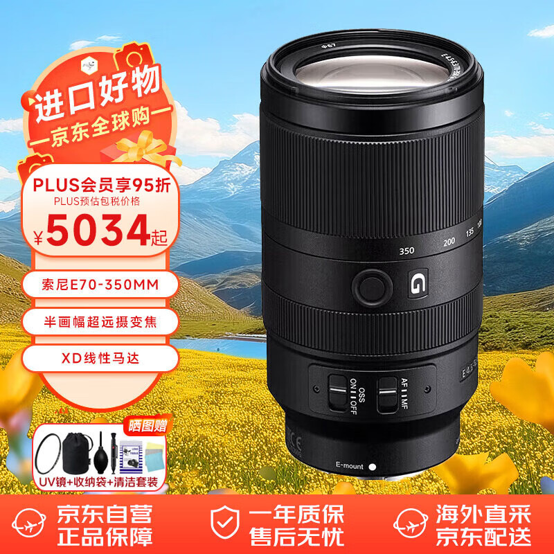 ᣨSONYE 70-350mm F4.5-6.3 Gͷ OSS APS-C뻭Զ佹 ͷ SEL70350G   4974Ԫ
