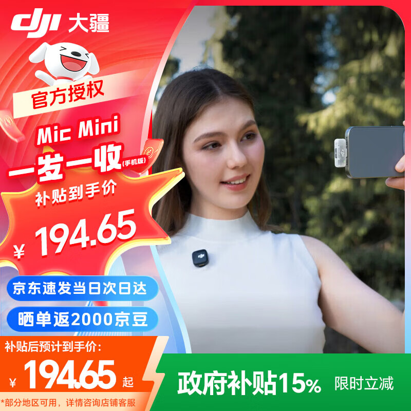 �󽮣�DJI��Mic Mini ���㽵��ֱ��������vlog��Ʒ����Ŧ��ʽ�����˷� ��׿ƻ��15/16/17�ֻ��� һ��һ