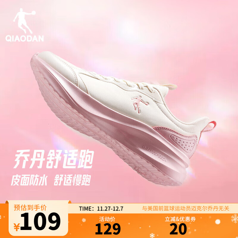 乔丹运动鞋男冬季新款皮面革面保暖防风防水跑步鞋运动鞋舒适经典通勤 女跑-象牙白/白桃粉 38.5