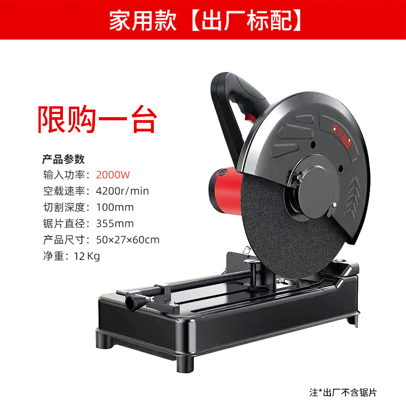壹玖捌捌切割機(jī)220V型材切割鋸木工金屬木材角鐵鋼筋切割神器355切管臺(tái)式 家用款【標(biāo)配】 （限購(gòu)一臺(tái)）