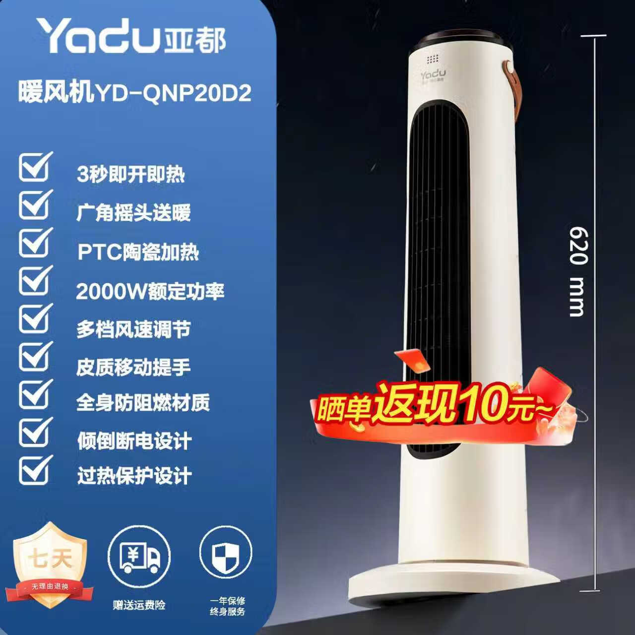 先领60-10元券： 亚都 62cm机械摇头塔式取暖器 到手69.9元包邮，急速制暖，无惧寒冷！ - 线报酷