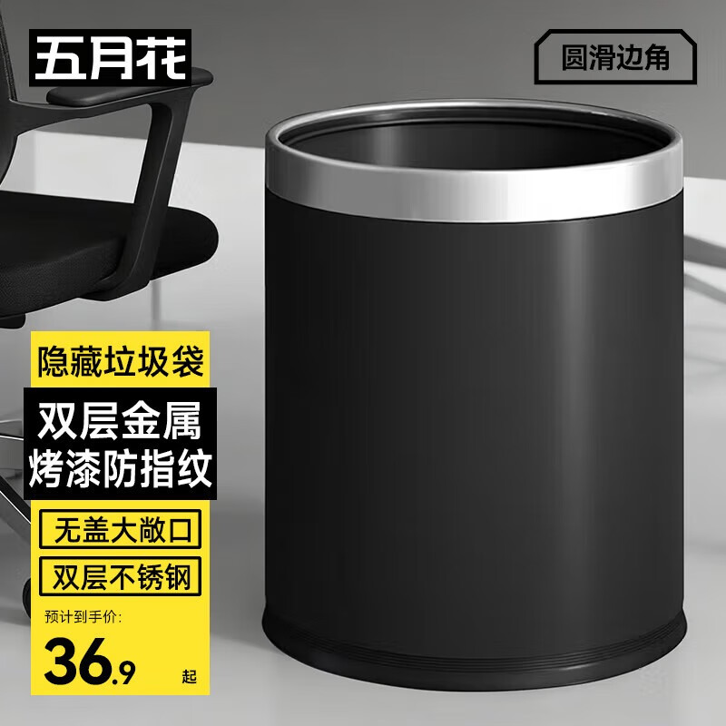 五月花不锈钢垃圾桶直投10L大号双层金属酒店物业厨房卫生间卧室
