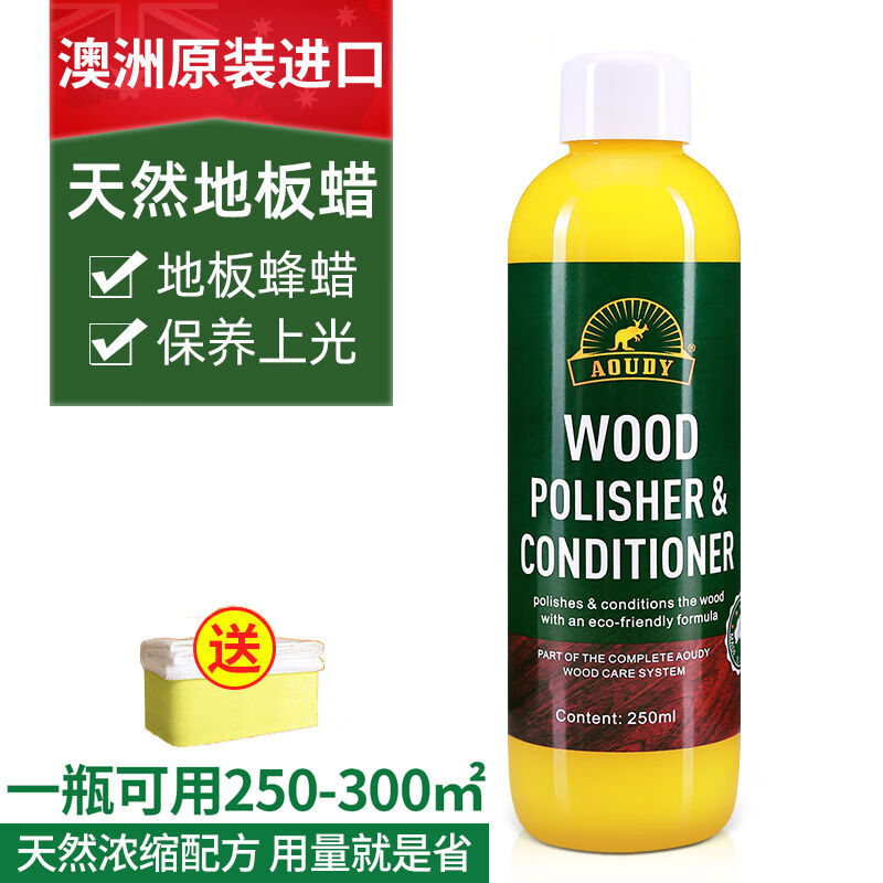 奧媂澳洲進口木地板蠟家用護理精油蜂蠟實木復合地板保養(yǎng)蠟 250ml