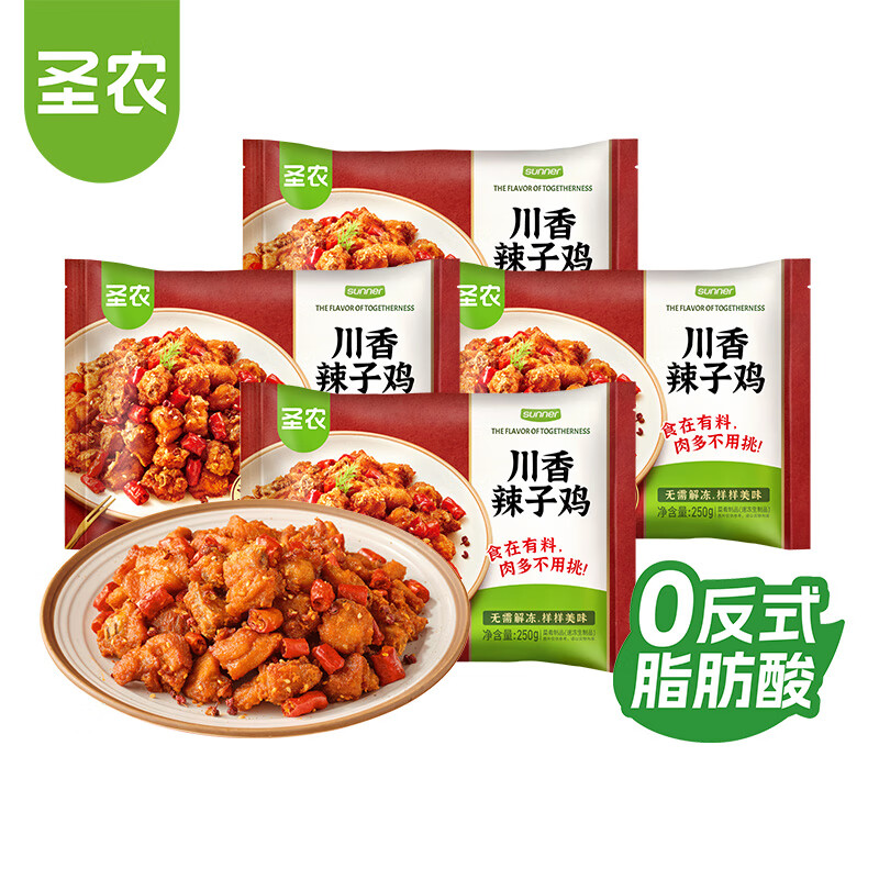 自营圣农 川香辣子鸡 250g*4包 到手32.9元，折8.2/包 - 线报酷