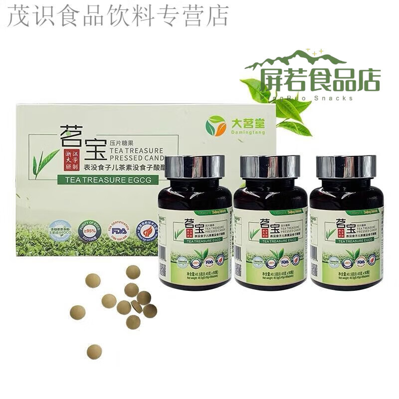 茗宝茶多酚浙江大学 浙江大学研制大茗堂茶多酚绿茶精华压片糖果