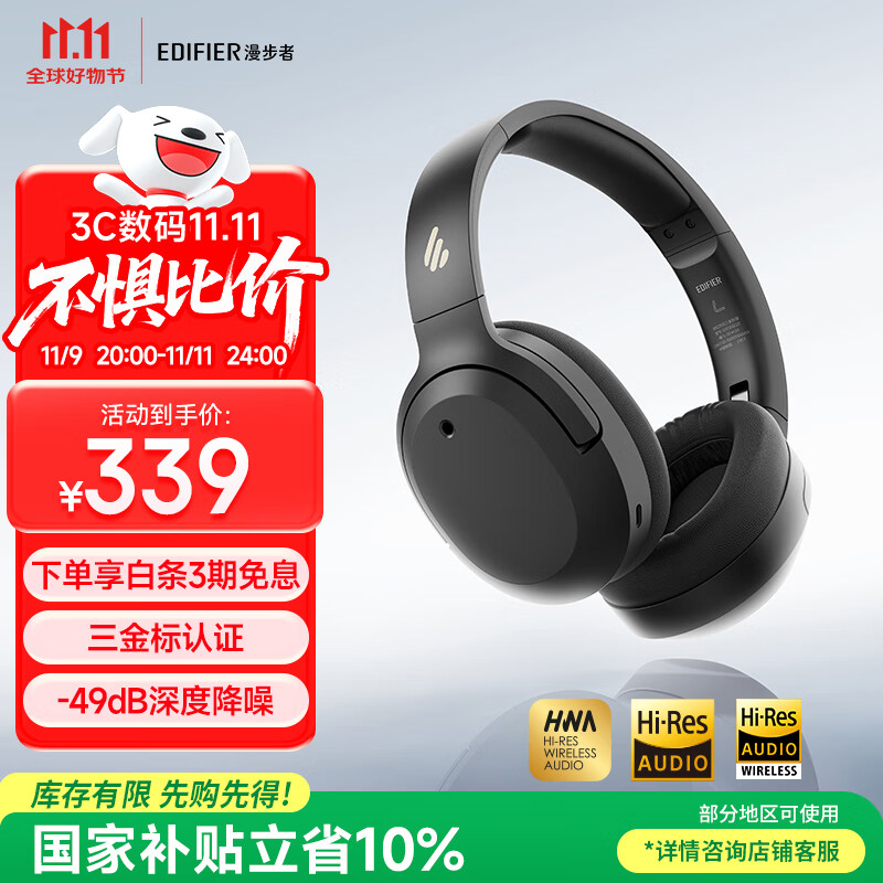 EDIFIER/ W820NB   ҹ 339Ԫ