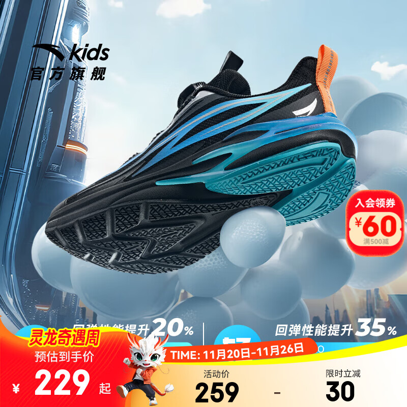 安踏儿童运动鞋男女大童鞋26春新年密网舒适犟弹旋钮扣缓震赤焰6跑鞋 【男火焰】黑/深蔚蓝5517-4 37 脚长约23.5cm