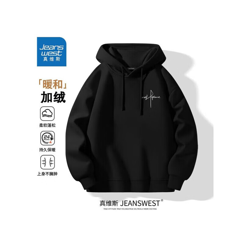 真维斯（Jeanswest）白色卫衣男连帽2026秋冬季新款青少年美式简约男士休闲帽衫外套男 【加绒款】黑色(自由意志胸标) M