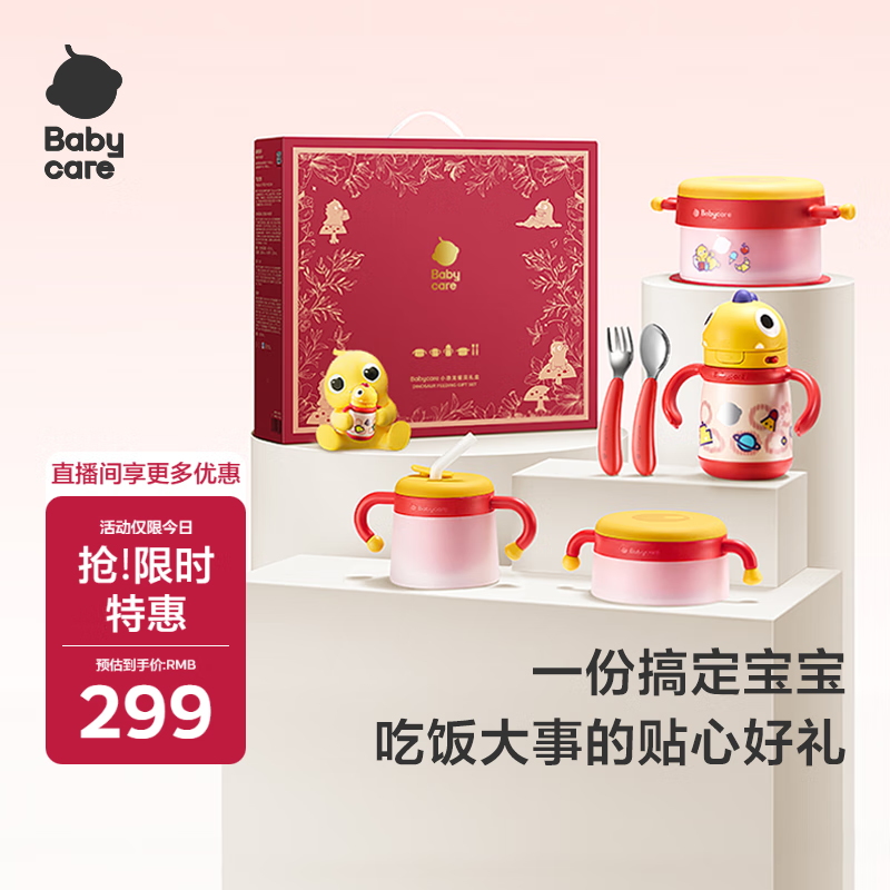 babycare儿童餐具宝宝辅食碗家用多功能防摔婴儿保温餐盘套装礼盒6件 送礼