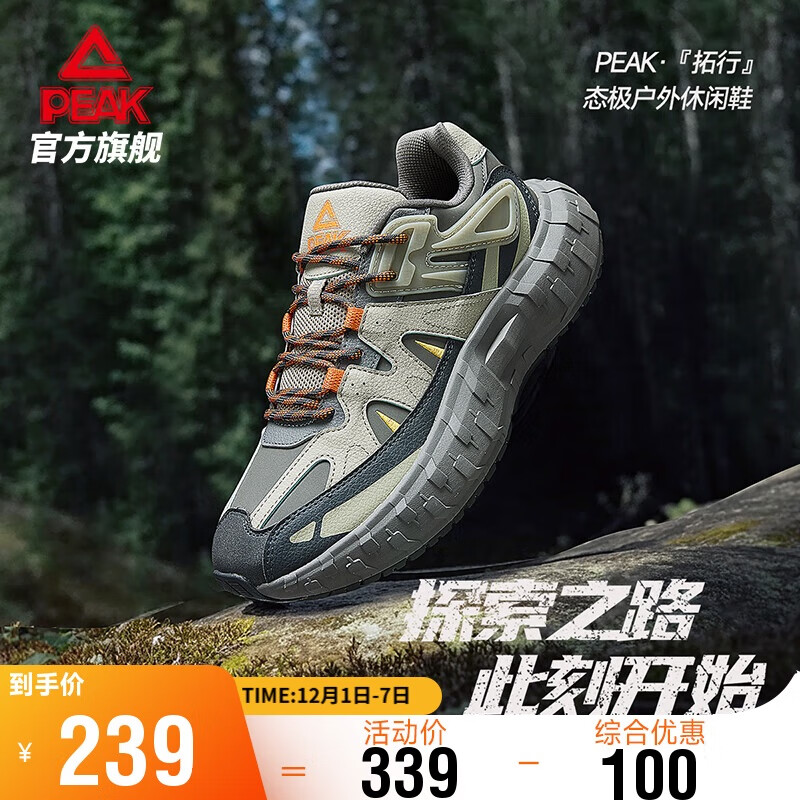 匹克（PEAK）态极拓行休闲鞋男鞋秋季户外防滑耐磨减震徒步黑色运动鞋DE540401